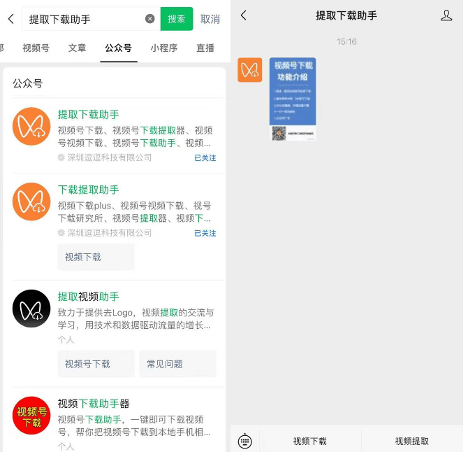 视频号视频如何保存到本地，三个方法让你快速下载视频号视频-第2张图片-亚星国际官网