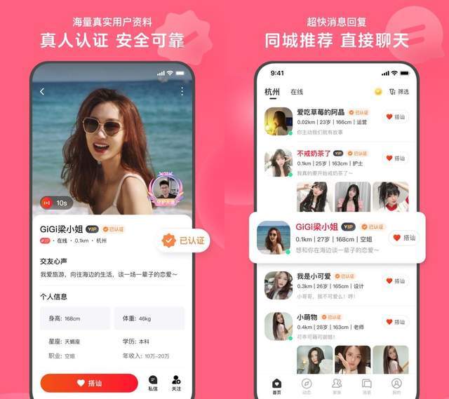 想谈甜甜的恋爱，有什么正规靠谱的社交软件吗？不妨看看心遇app-第3张图片-太平洋在线下载