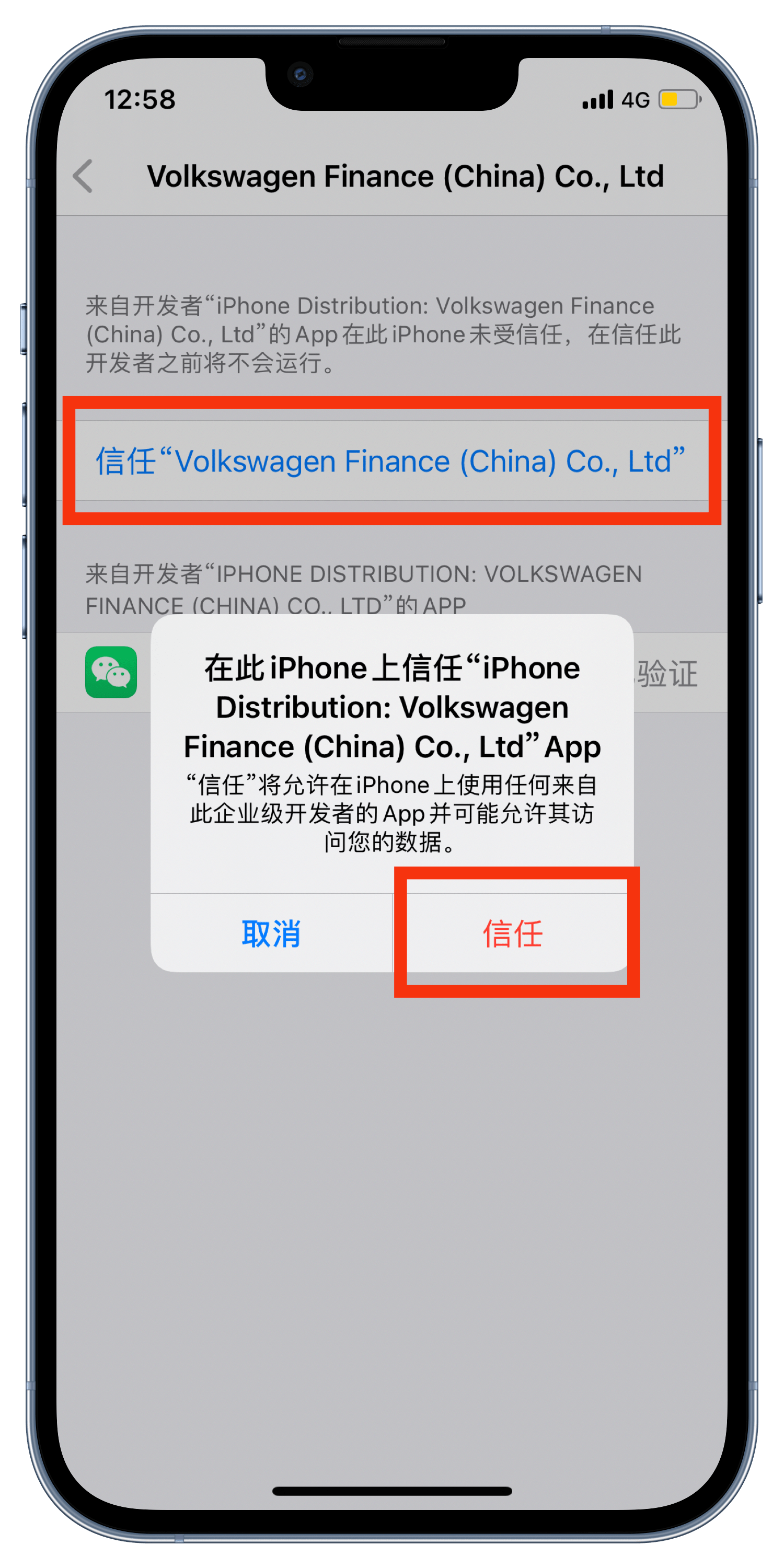 苹果手机如何双开两个微信？-第7张图片-亚星国际官网