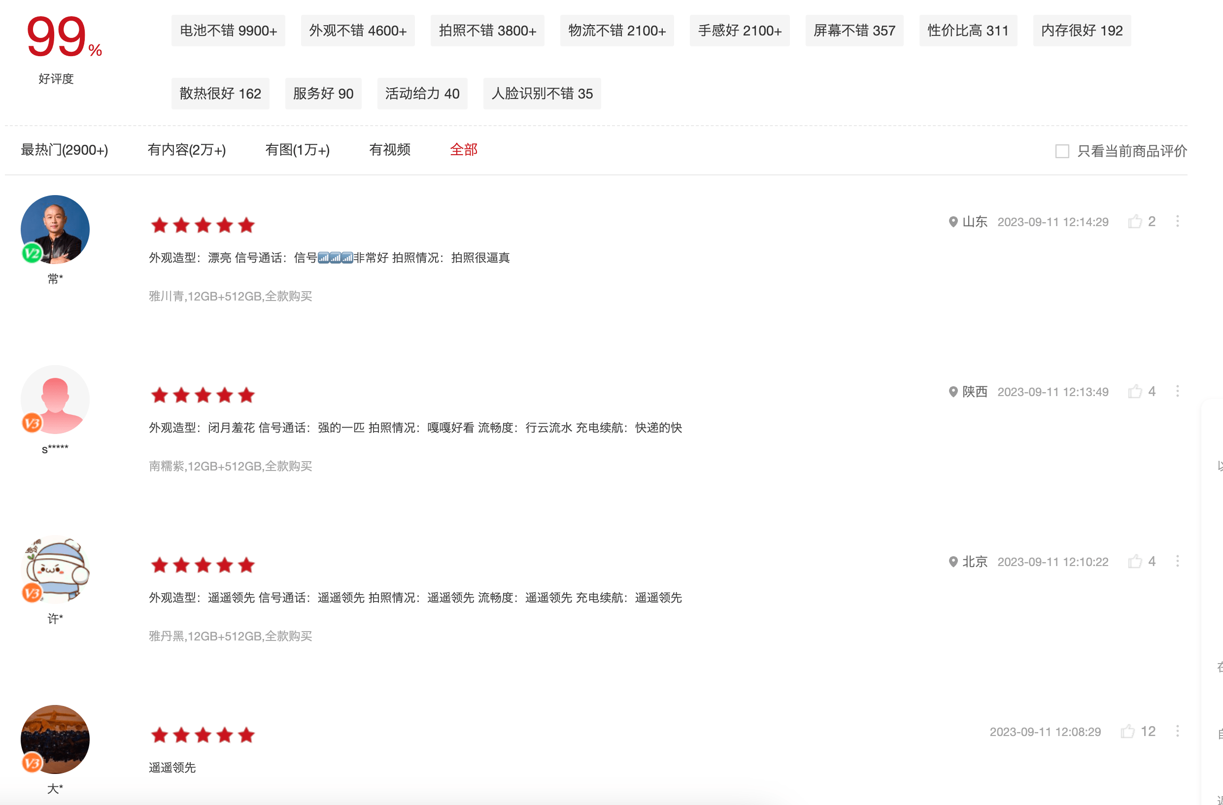 9月换机别只看苹果15，这两款国产新机销量爆棚，口碑如何？-第2张图片-亚星国际官网