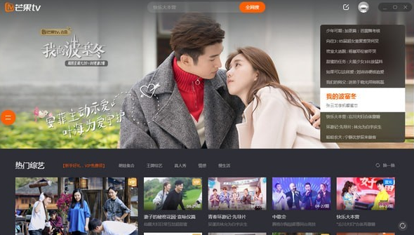 芒果tv客户端官方下载手机版下载的简单介绍-第2张图片-亚星国际官网