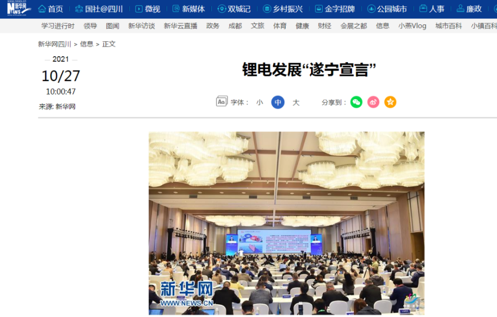 新华网客户端人民日报新闻人民日报新闻客户端是新媒体吗