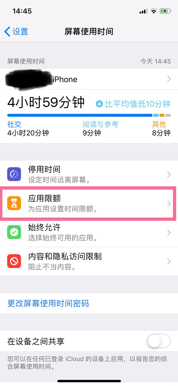 苹果手机怎么关闭新闻广告苹果手机怎么关闭消息通知声音-第2张图片-亚星国际官网