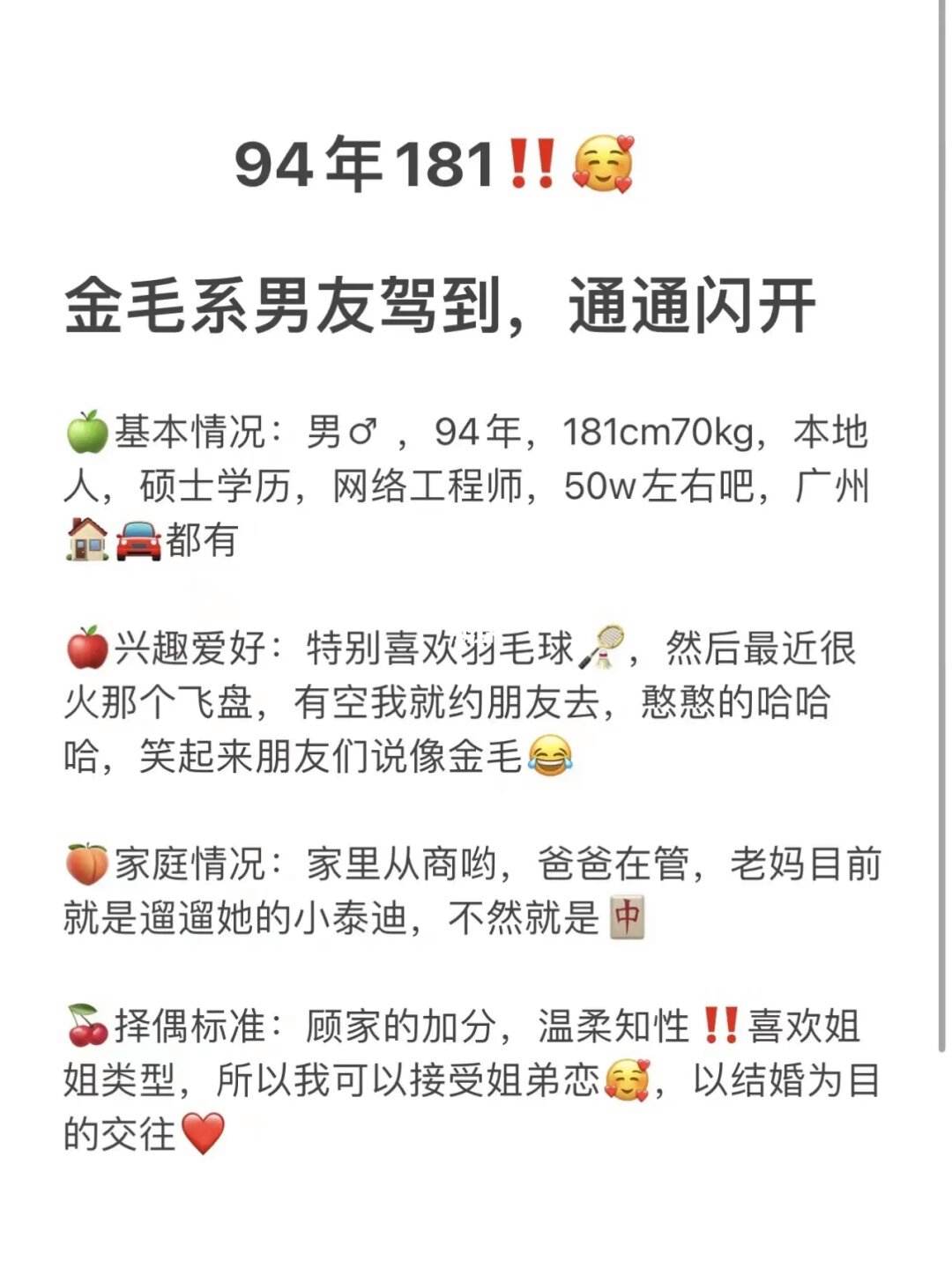 想见你相亲软件苹果版想见你交友平台软件下载-第2张图片-亚星国际官网