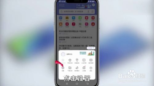 手机资讯热点怎样删除怎么删除手机上的热点资讯-第2张图片-亚星国际官网