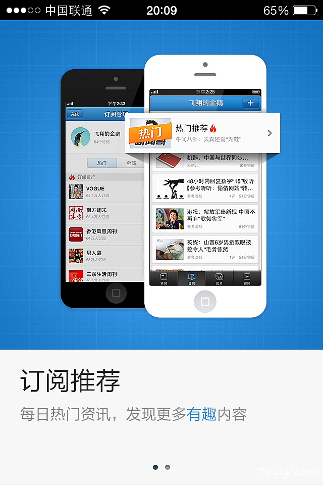 新闻ui手机界面ui手机界面设计模板-第2张图片-亚星国际官网