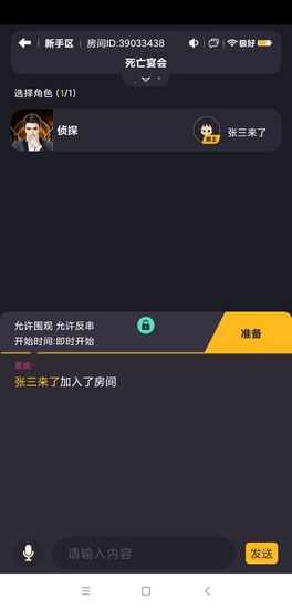 安卓怎么下百变大侦探游戏百变大侦探用什么模拟器电脑玩-第2张图片-亚星国际官网