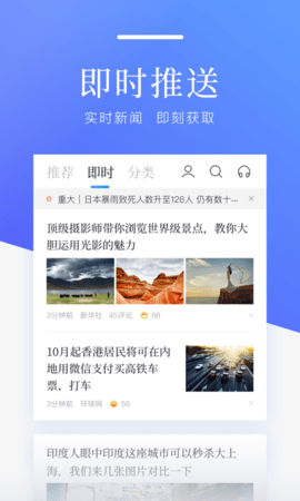 手机如何听英文新闻专门可以听新闻的软件-第2张图片-亚星国际官网