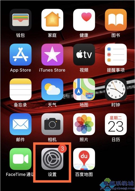 苹果手机语音播放新闻怎么关苹果手机怎么取消语音播报功能-第2张图片-亚星国际官网