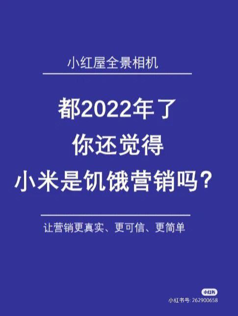 小米手机营销新闻小米手机营销案例分析-第2张图片-亚星国际官网