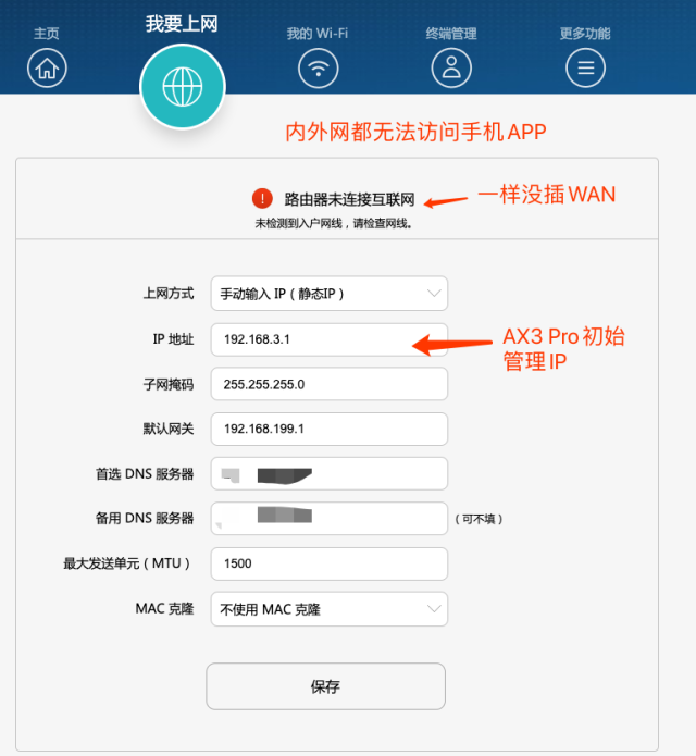 华为路由器手机客户端华为路由器设置登录入口-第2张图片-亚星国际官网