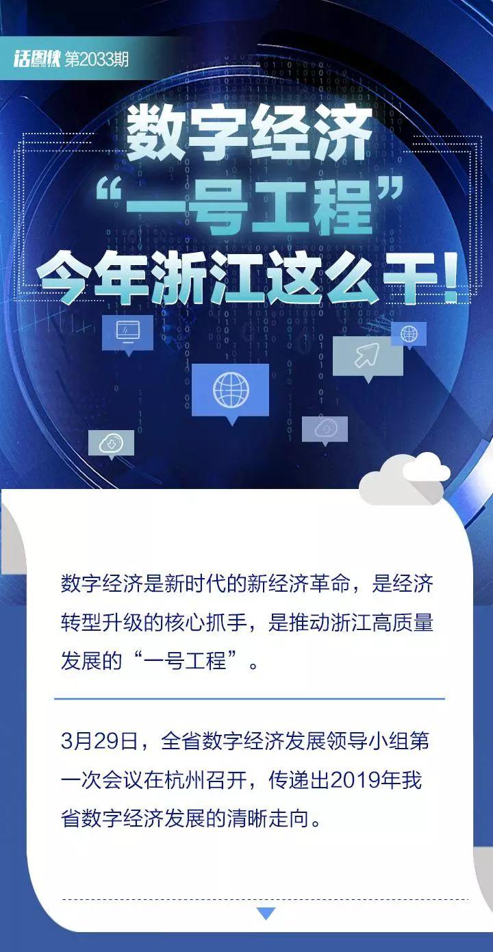 浙江新闻客户端的用户量浙江新闻客户端下载之江杯-第2张图片-亚星国际官网