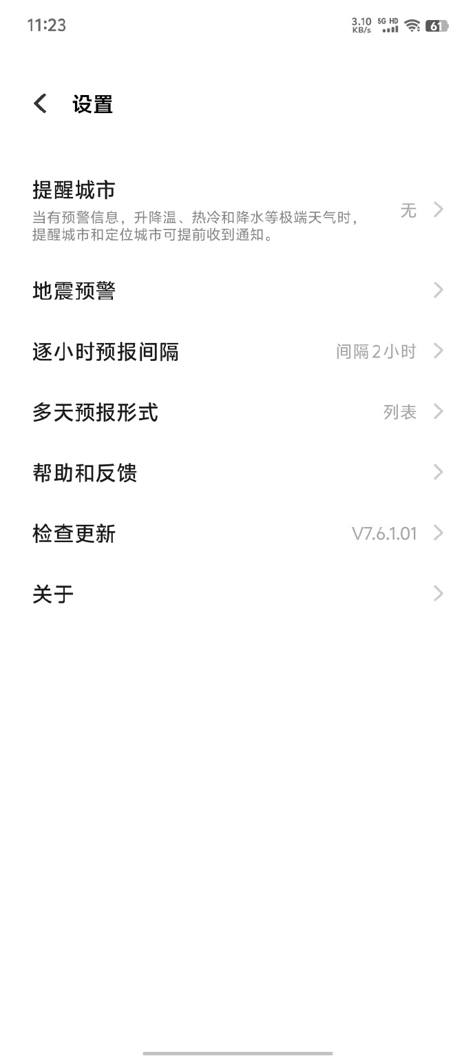 华为手机新闻怎么发华为手机一开屏就弹出新闻-第2张图片-亚星国际官网