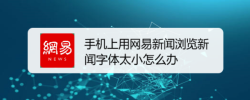 手机看新闻声音太小怎么调苹果手机接电话声音小怎么办已经调到最大-第2张图片-亚星国际官网