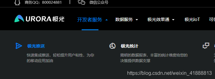 极光推送客户端极光vp永久免费官网