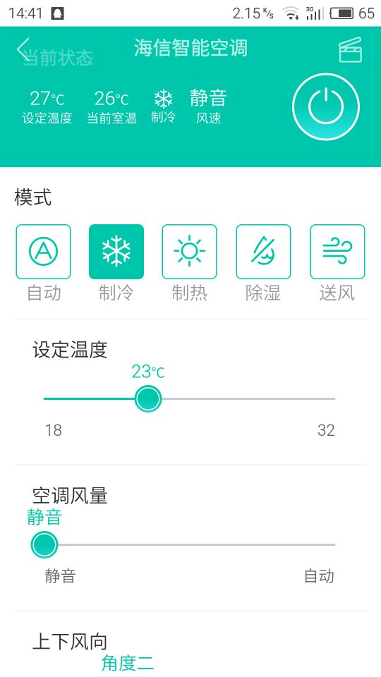 手机遥控空调app新闻手机智能遥控空调app下载