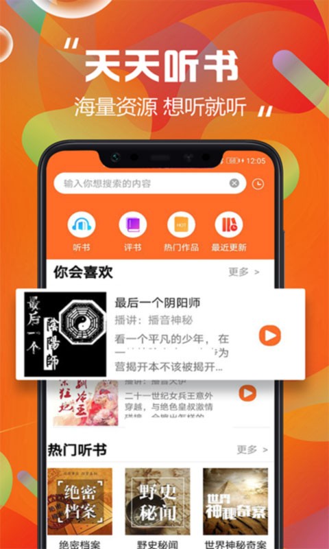 全本免费苹果版免费小说软件IOS-第2张图片-亚星国际官网