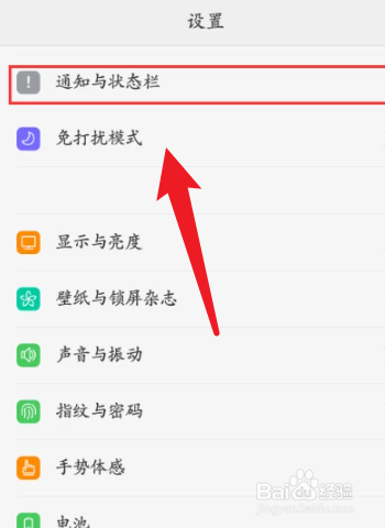 关于oppo手机锁屏热点资讯怎么关闭的信息