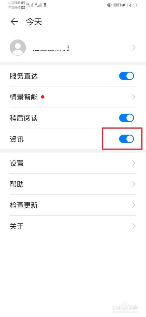 关于oppo手机锁屏热点资讯怎么关闭的信息-第2张图片-亚星国际官网