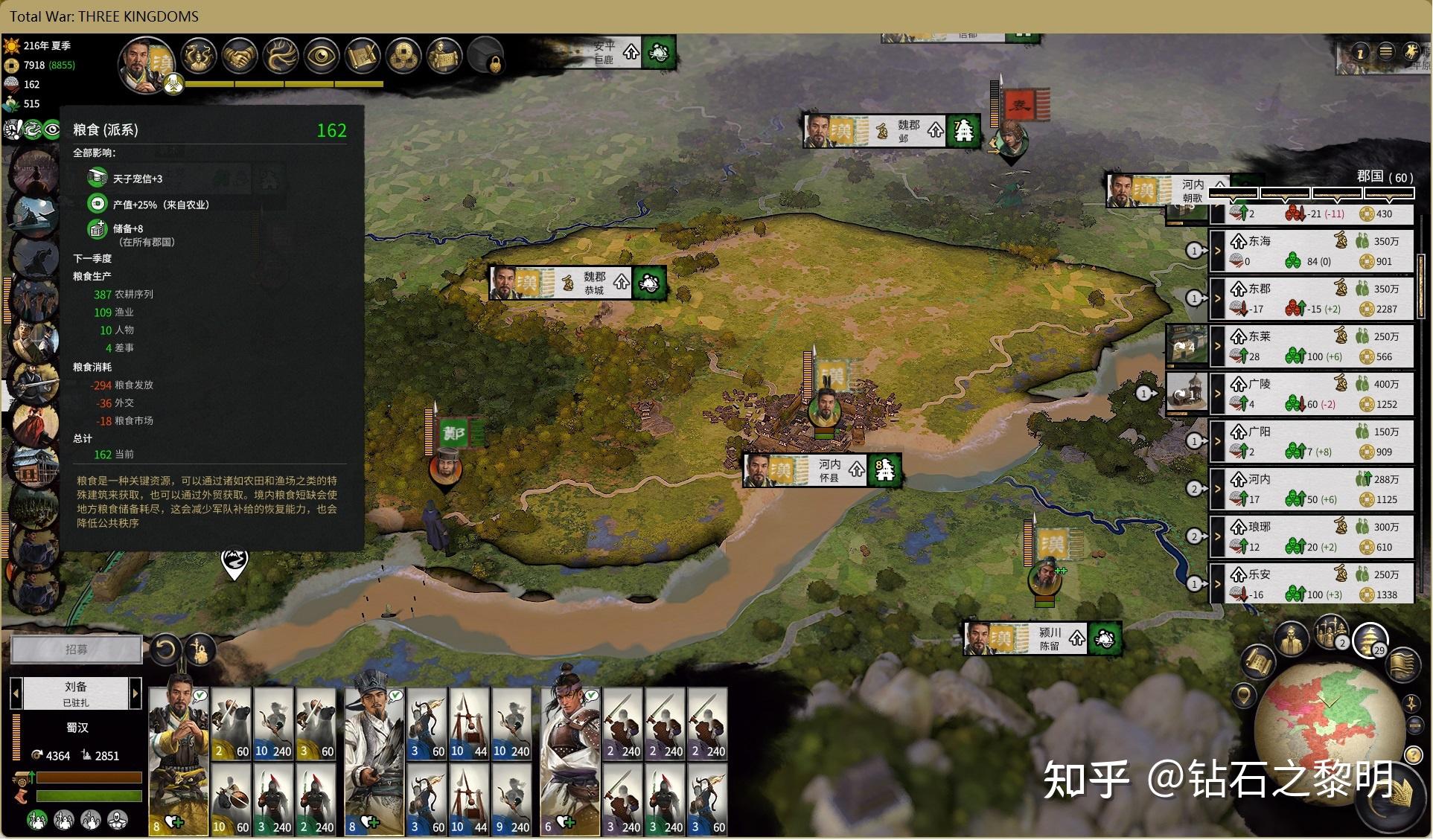 三国全面战争游戏安卓三国全面战争中文完整版下载-第2张图片-亚星国际官网