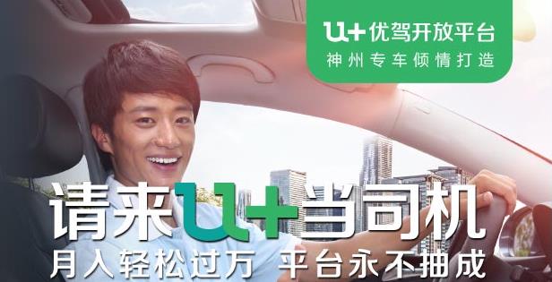 神州专车客户端神州专车司机官网-第2张图片-亚星国际官网