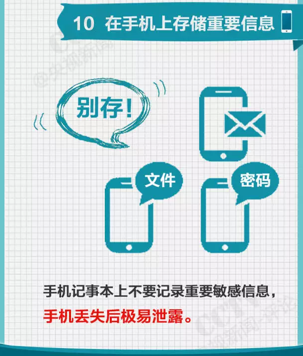 新闻转发手机中毒因手机导致的悲剧新闻跳楼-第2张图片-亚星国际官网
