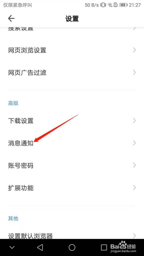 手机热门资讯在哪删除手机锁屏资讯怎么彻底删除-第2张图片-亚星国际官网