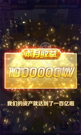 创业游戏安卓下载免费免费安卓游戏安卓软件下载-第2张图片-亚星国际官网
