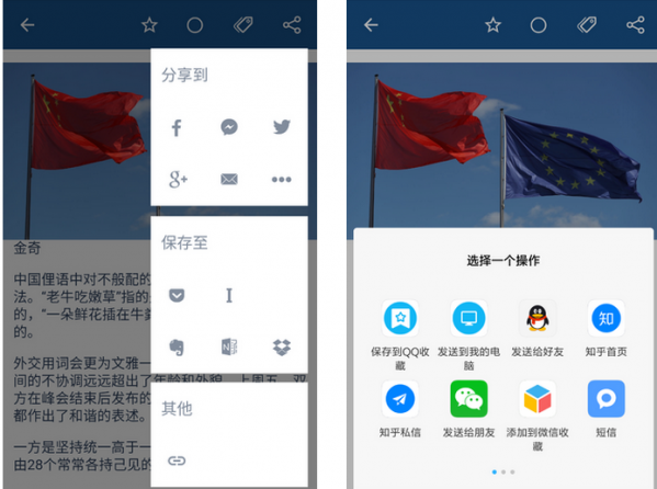 rss新闻阅读器下载安卓的简单介绍-第2张图片-亚星国际官网