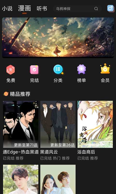 夜猫客户端新闻夜猫直播哪里下载-第2张图片-亚星国际官网