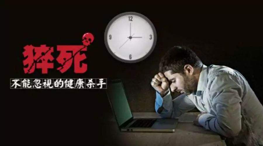 孩子玩手机猝死新闻熬夜猝死的新闻案例2022