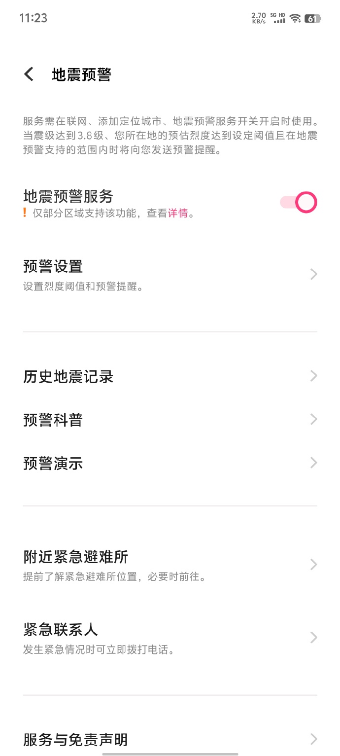 为什么手机打开新闻为什么手机突然没网了-第2张图片-亚星国际官网