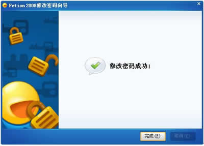 飞信官方客户端飞信flygram-第2张图片-亚星国际官网