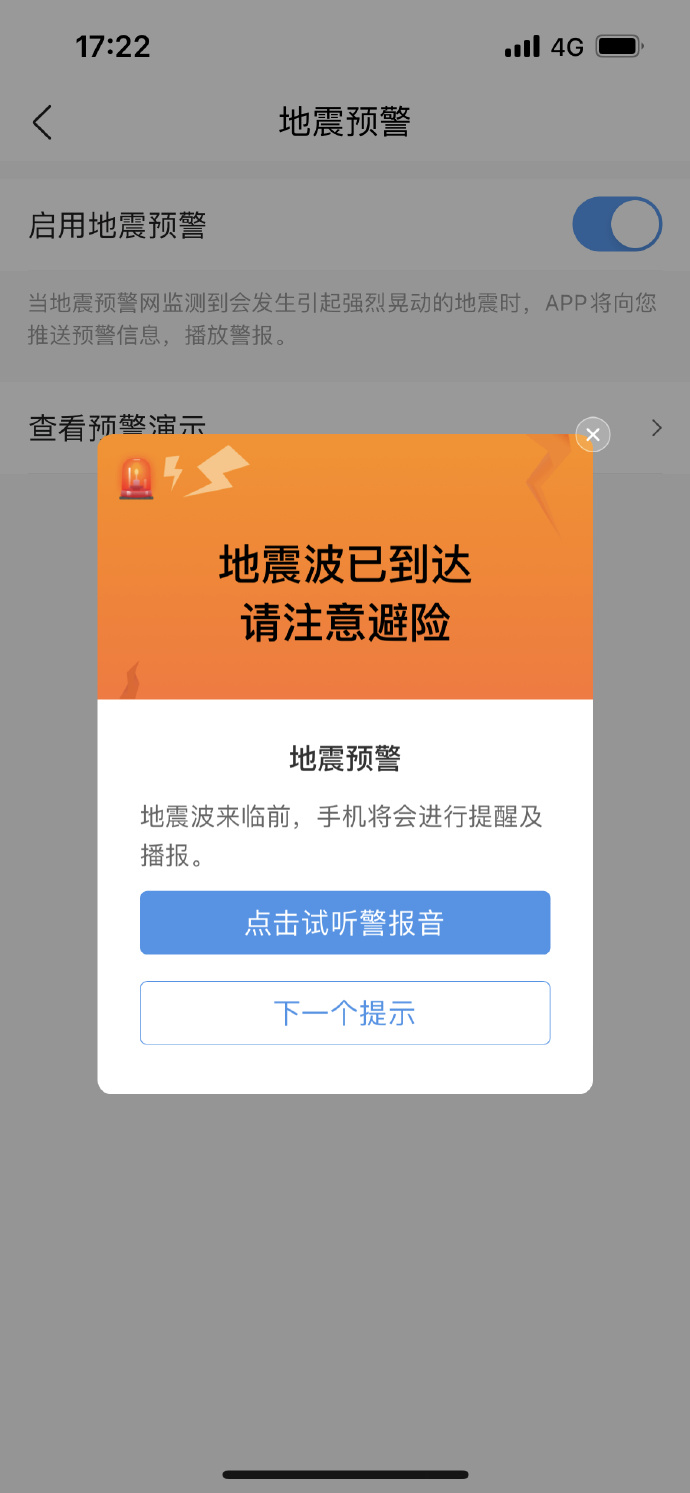 苹果手机安装腾讯新闻闪退腾讯新闻一打开就闪退了不开怎么回事-第2张图片-亚星国际官网