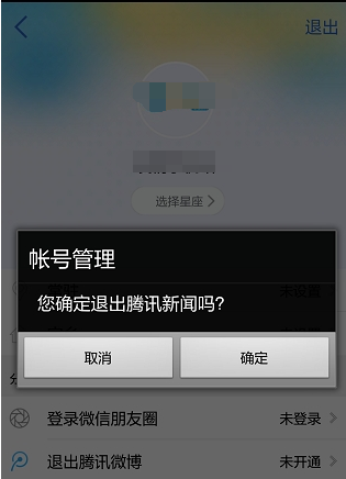 qq下载腾讯新闻客户端下载腾讯新闻客户端官方下载-第2张图片-亚星国际官网
