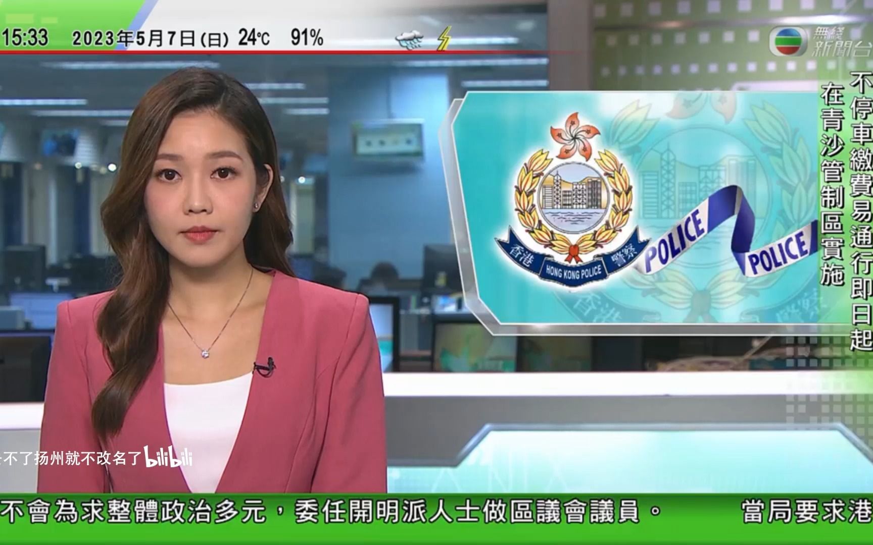 tvb无线新闻苹果直播tvb无线新闻电视台港直播手机看