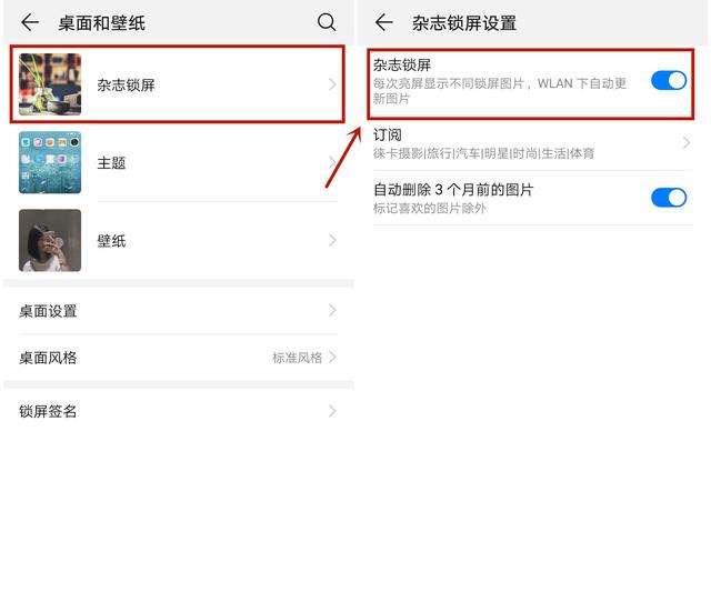 华为手机资讯从哪关闭啊华为手机资讯助手怎么关闭-第2张图片-亚星国际官网