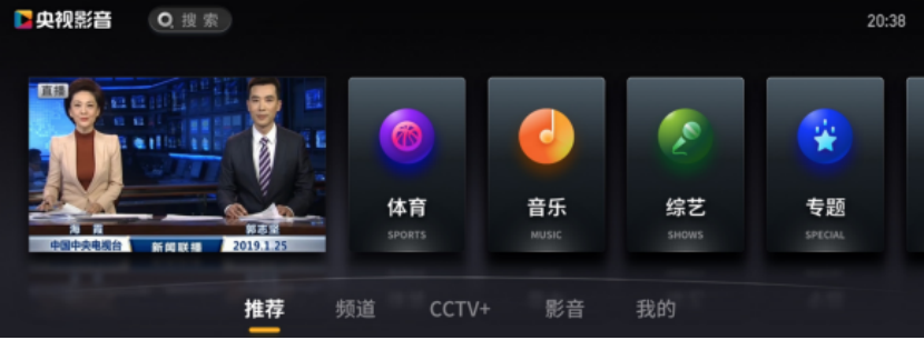 cntv客户端pc官方下载cctv央视网官网app下载-第2张图片-亚星国际官网