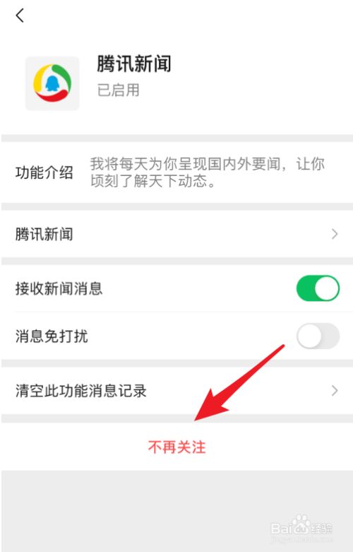 手机左侧的新闻怎么去掉华为手机左滑出现新闻怎么取消