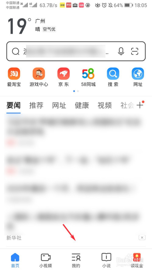 手机左侧的新闻怎么去掉华为手机左滑出现新闻怎么取消-第2张图片-亚星国际官网