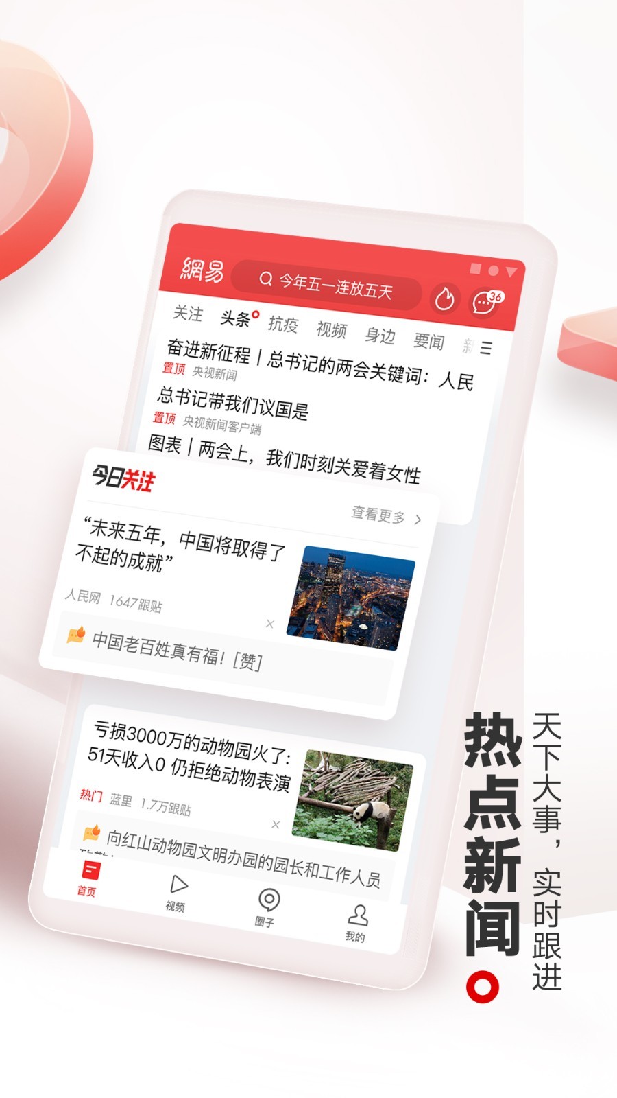 手机新闻资讯文字怎么写今日新闻联播文字版完整版-第2张图片-亚星国际官网