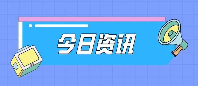 教你如何看待手机热点资讯保密观从技术角度讲手机主要存在什么风险-第2张图片-亚星国际官网