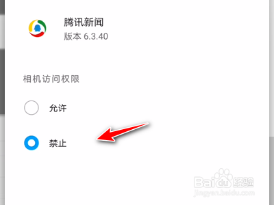 苹果怎么设置阻止百度新闻苹果手机怎么关闭百度推送消息-第2张图片-亚星国际官网
