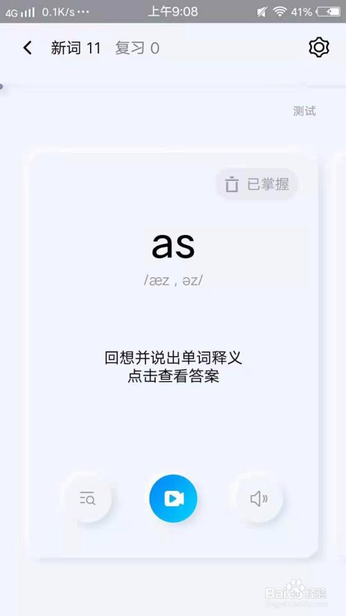 她正在用手机英文翻译新闻的简单介绍-第2张图片-亚星国际官网