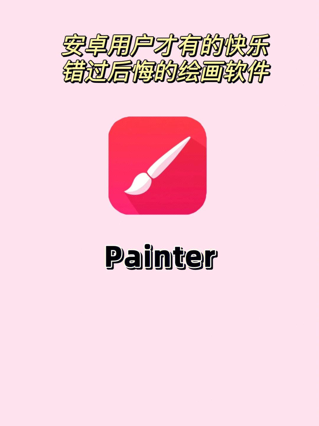 装修游戏安卓推荐画画平板平板绘画app排行榜前十名-第2张图片-亚星国际官网