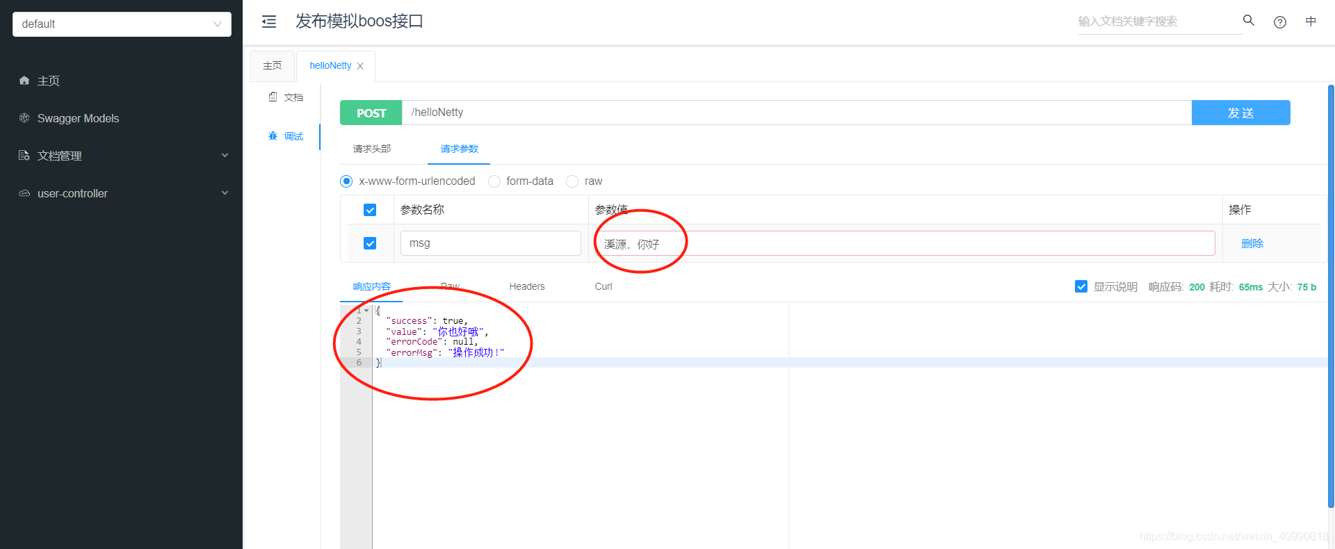 netty客户端苹果att官网解锁-第2张图片-亚星国际官网