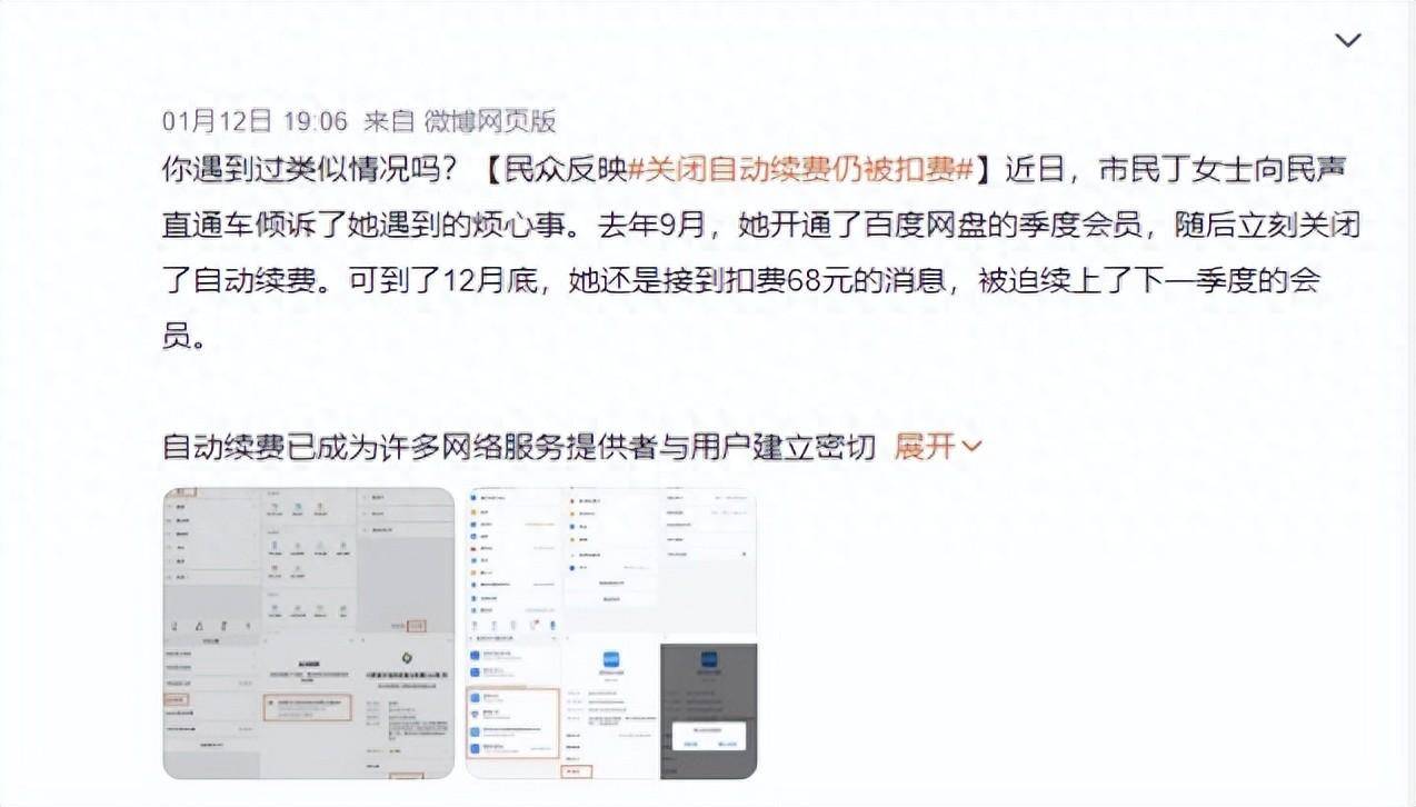 新闻客户端推送怎么取消桌面通知消息设置怎么取消-第2张图片-亚星国际官网