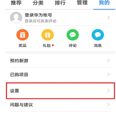华为手机如何关闭新闻华为手机一开屏就弹出新闻