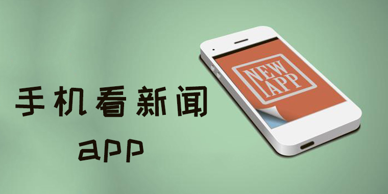 08年手机新闻客户端2023年9月新手机发布
