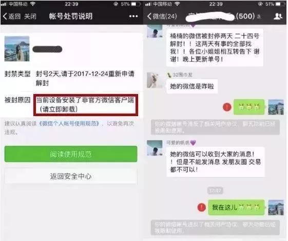 非官方客户端能解封吗客户端为非官方版本或客户端损坏-第2张图片-亚星国际官网